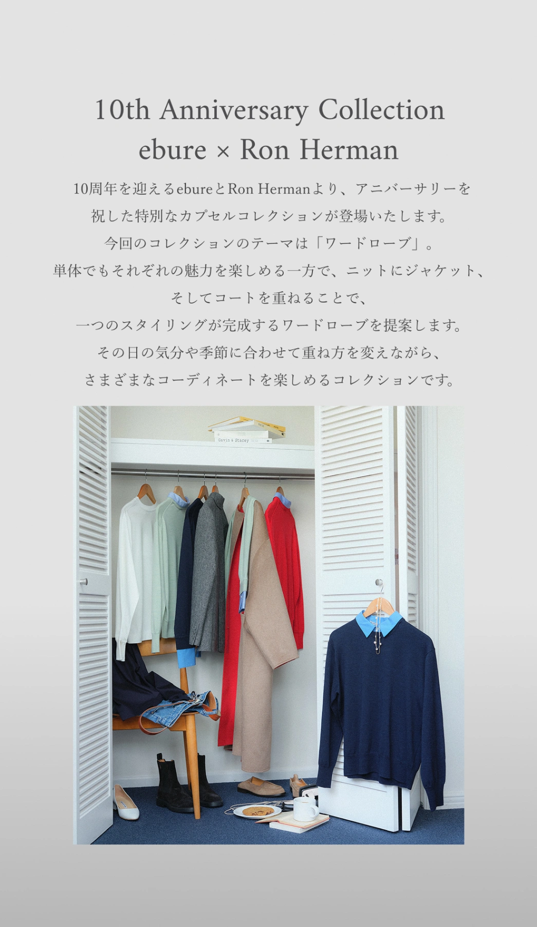 Ron Herman Official Site